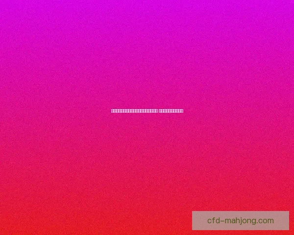 格瓦迪奥尔赛季末临时客串左后卫状态爆发 连连进球助力球队争冠 格瓦迪奥尔赛季末临时客串左后卫状态爆发 连连进球助力球队争冠